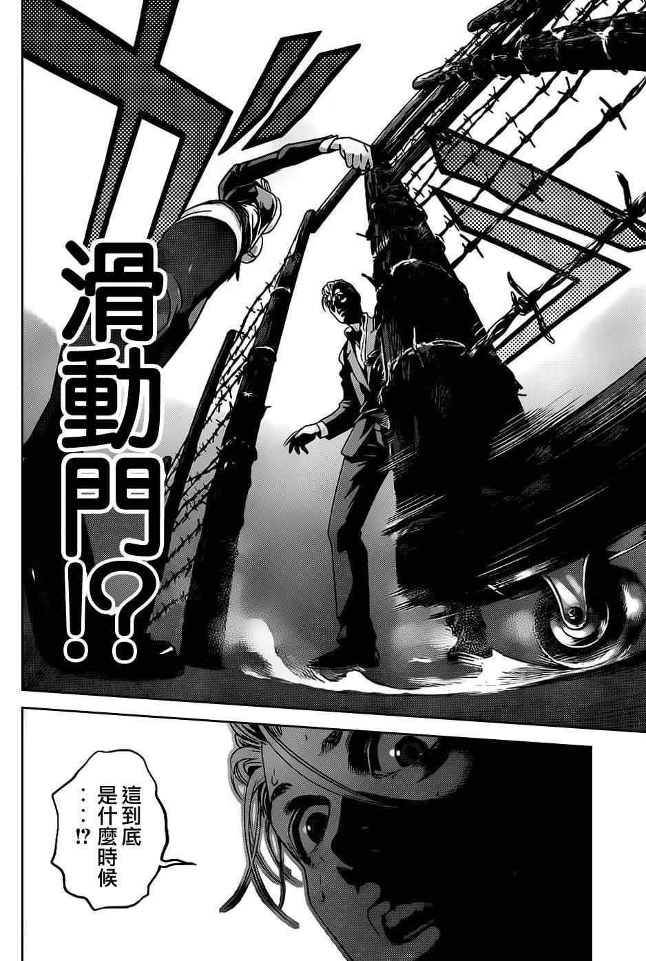 第53话