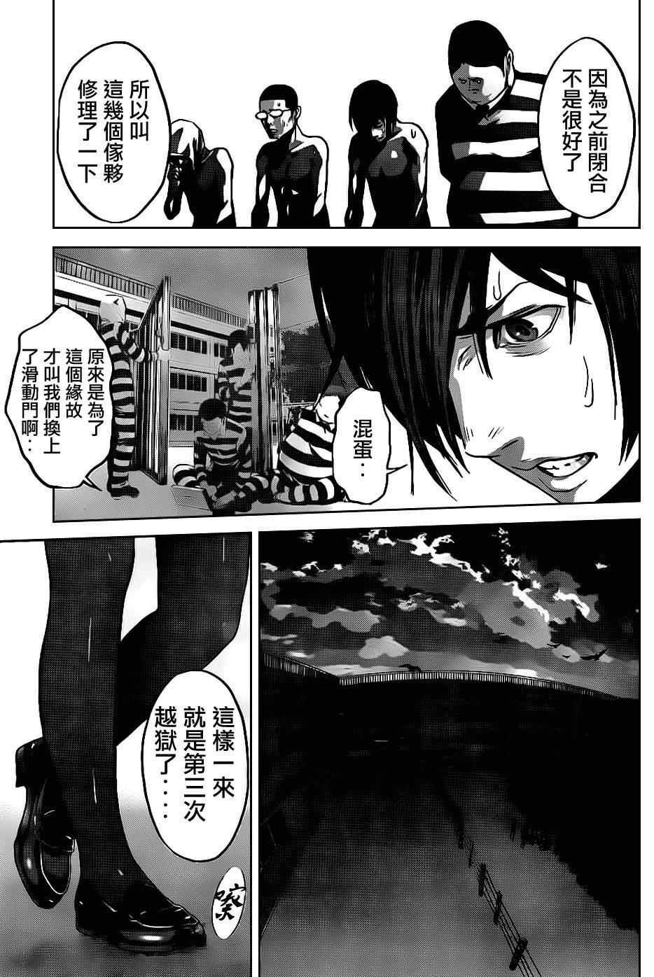 第53话