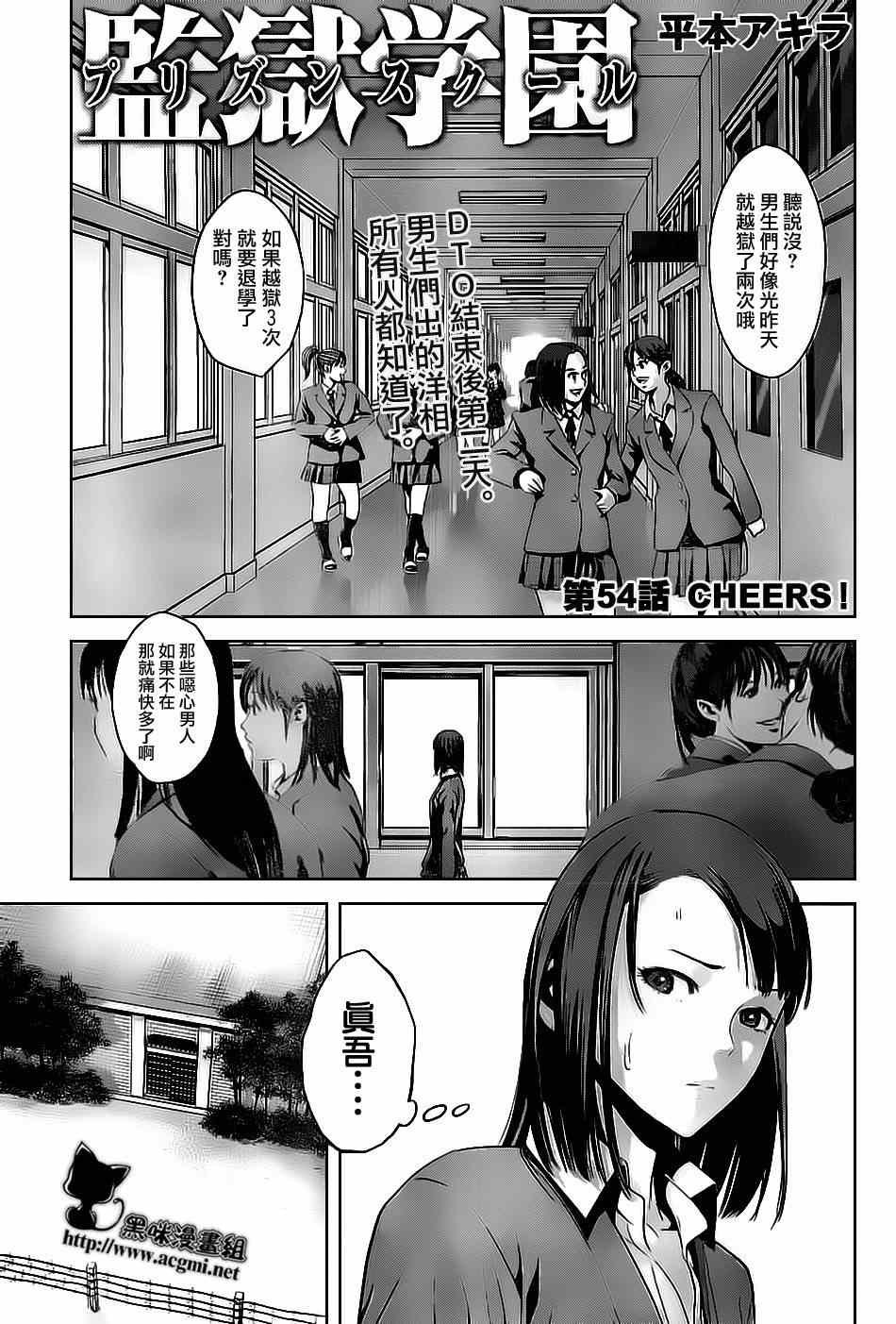 第54话