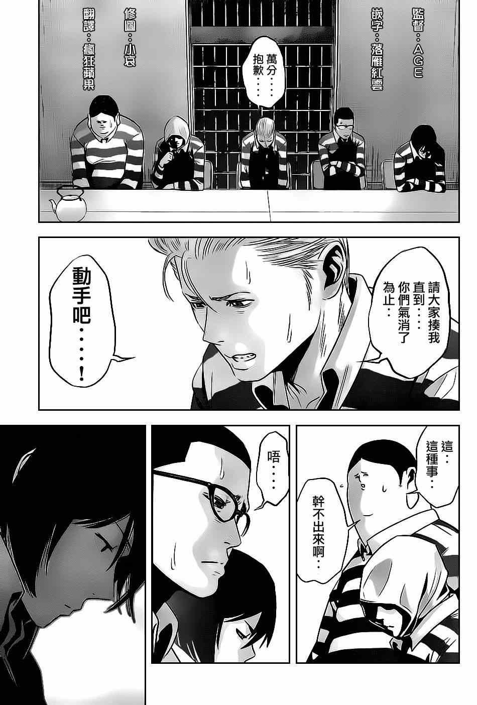第54话