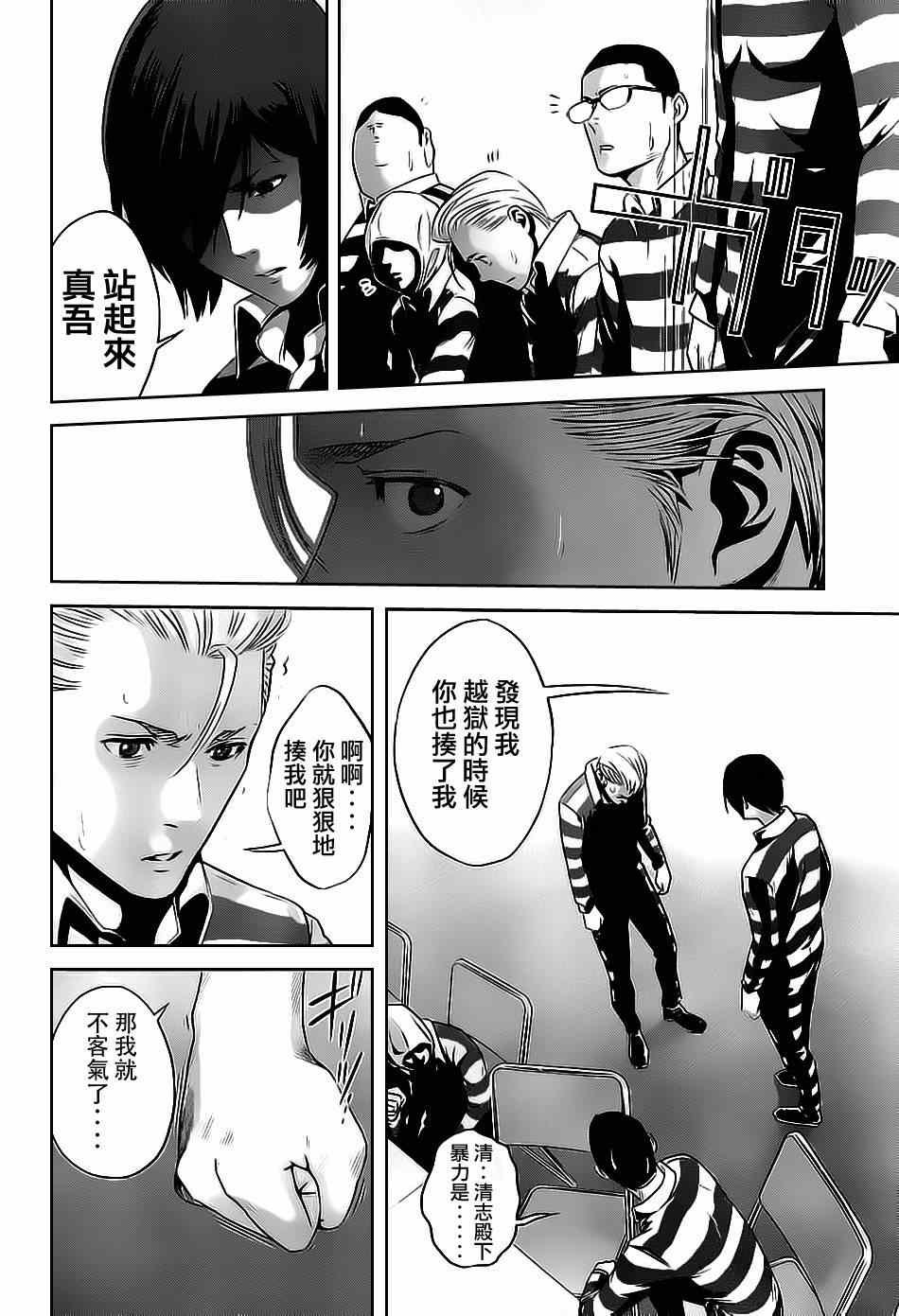 第54话
