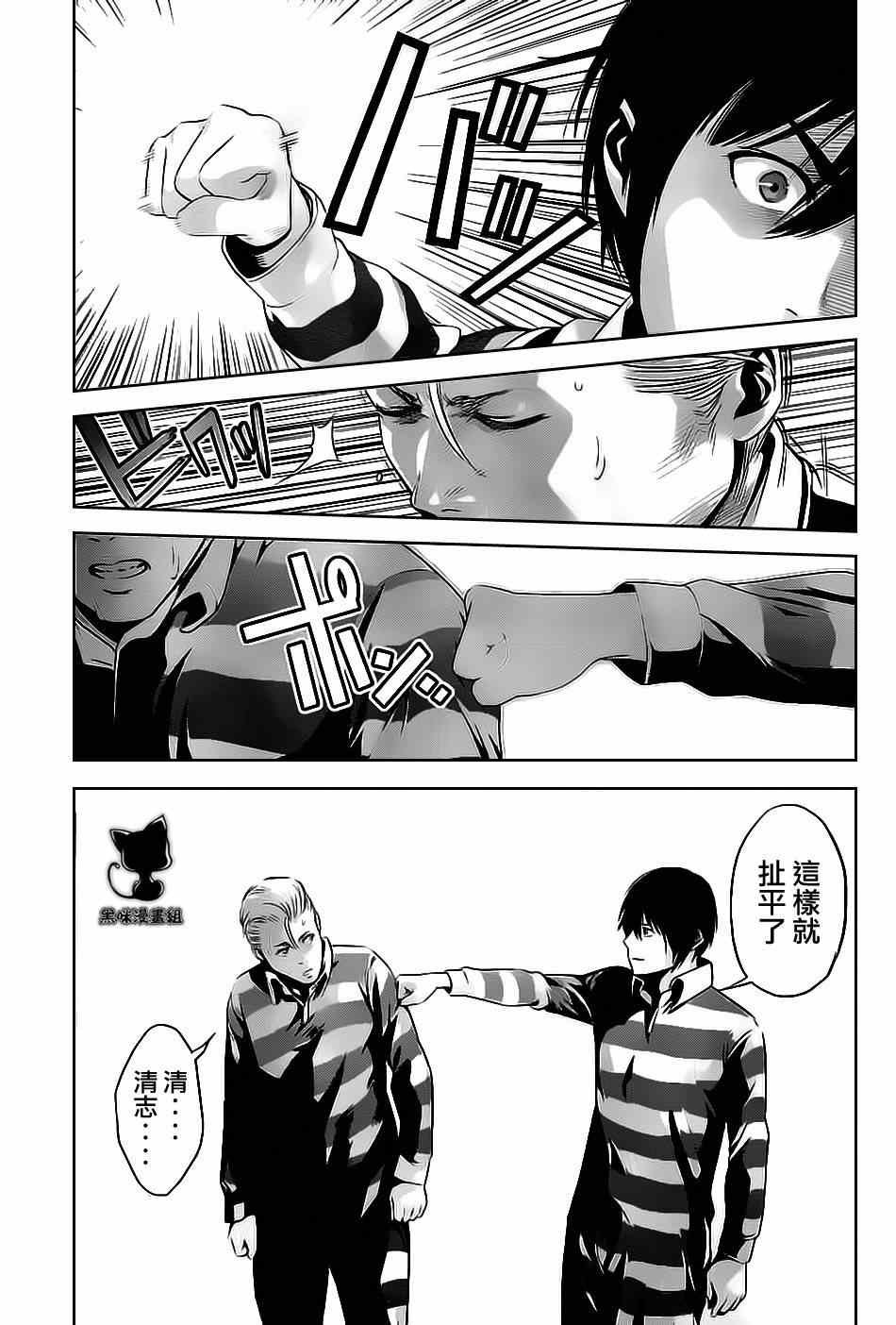 第54话