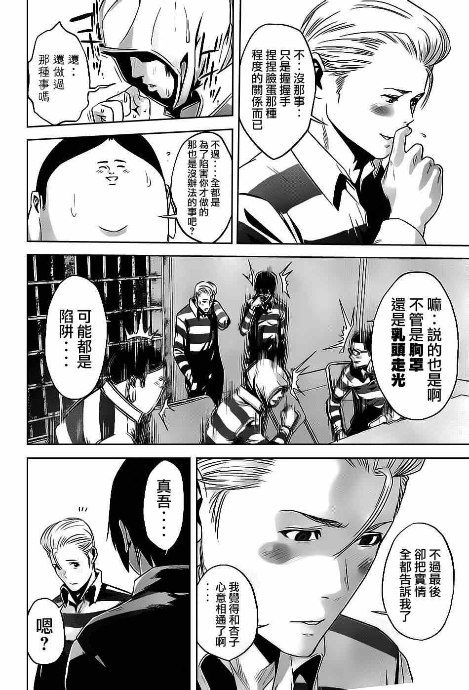 第54话