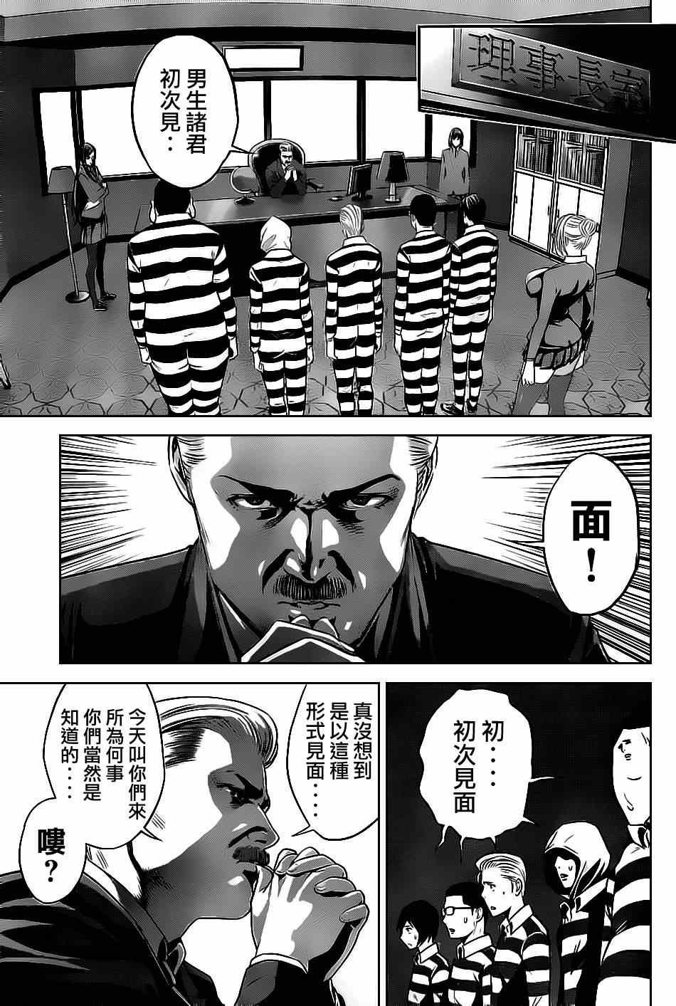 第54话