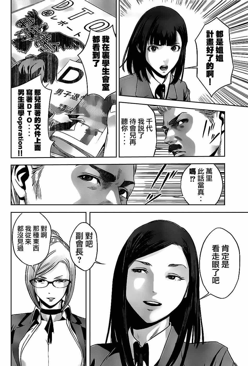 第54话