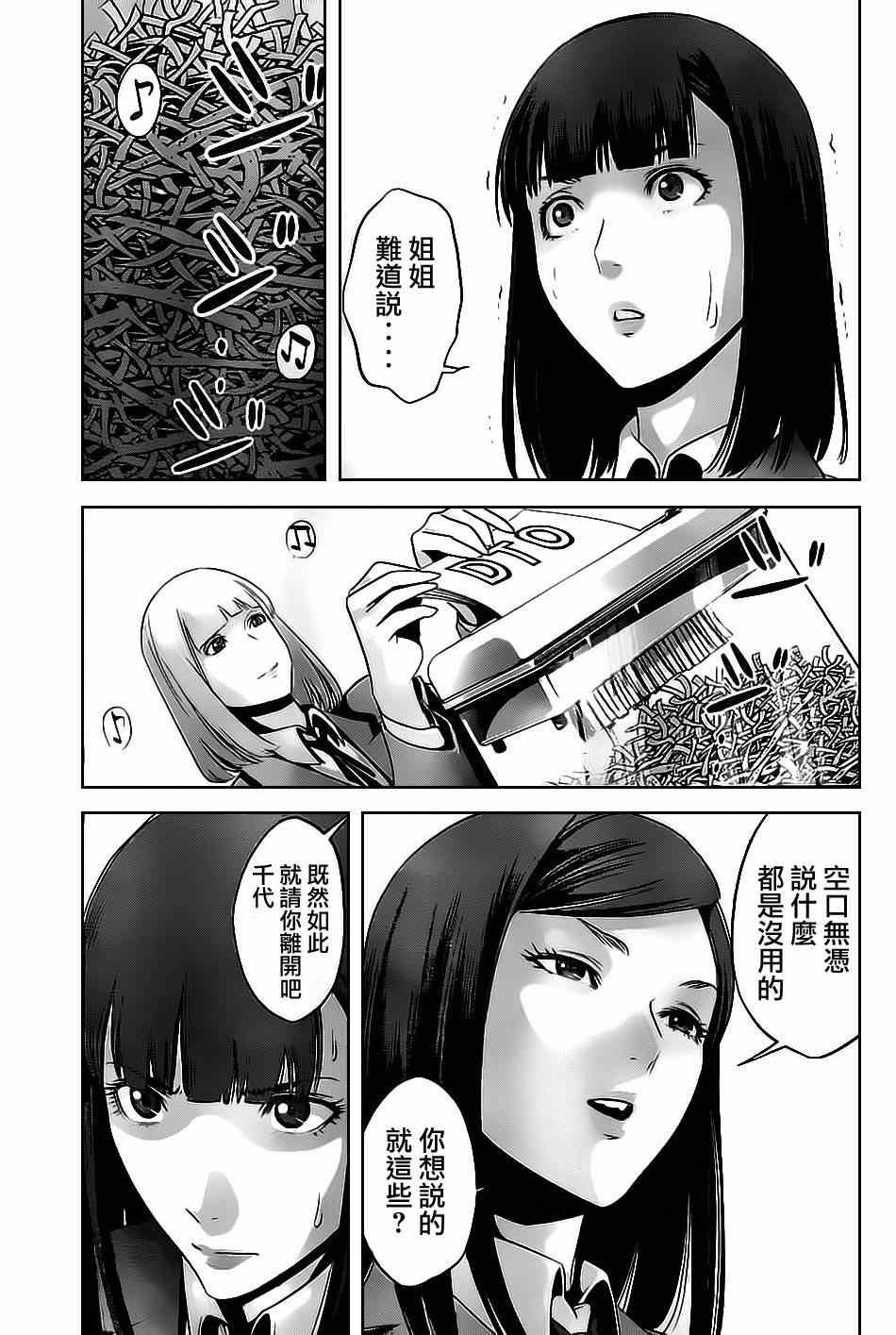 第54话