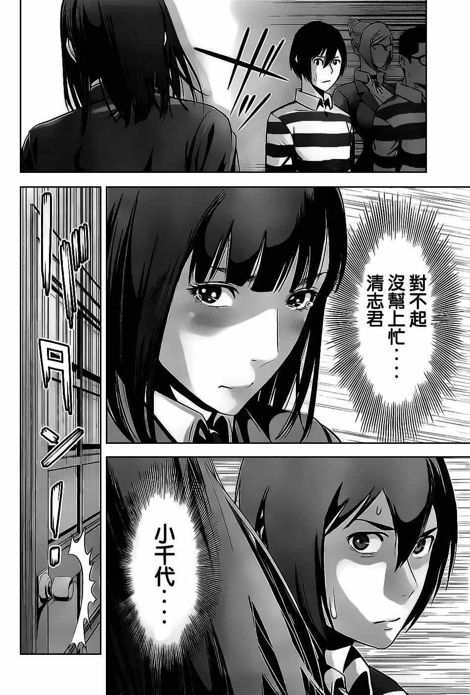 第54话