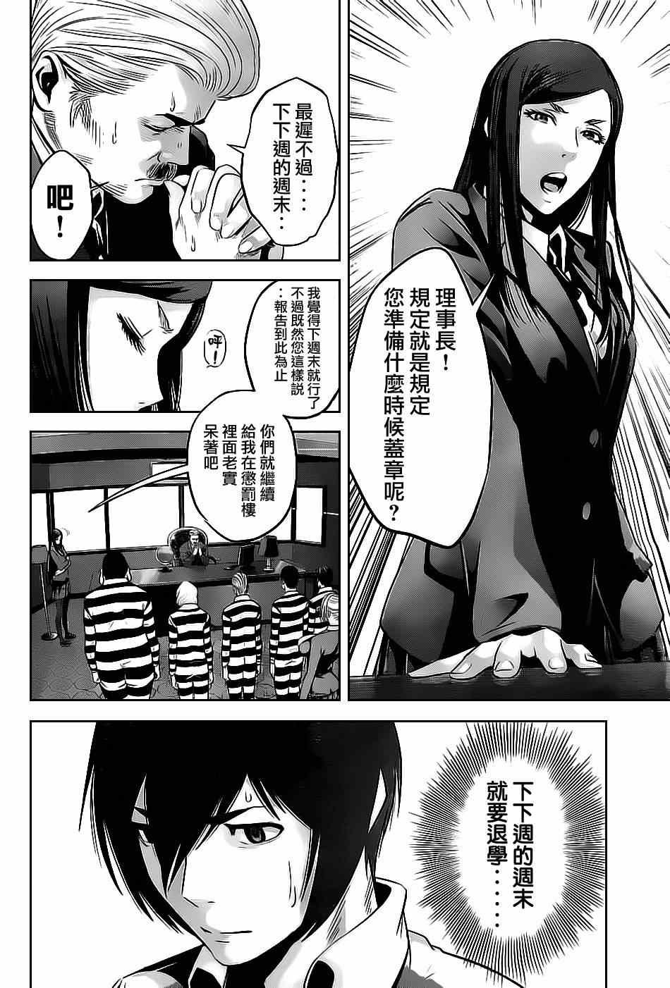 第54话
