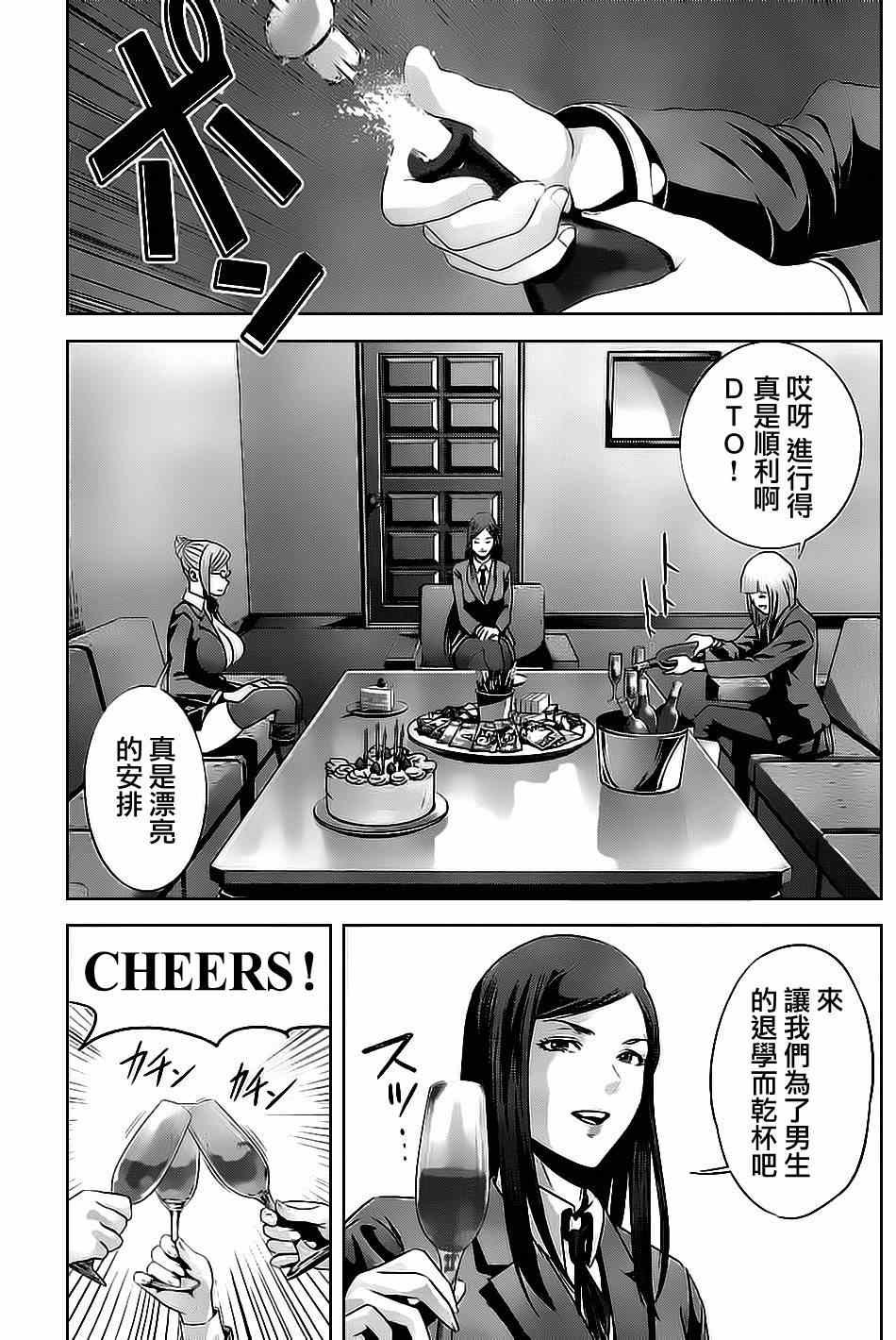 第54话