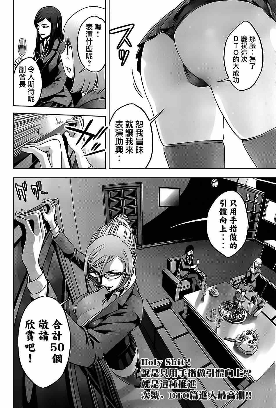 第54话