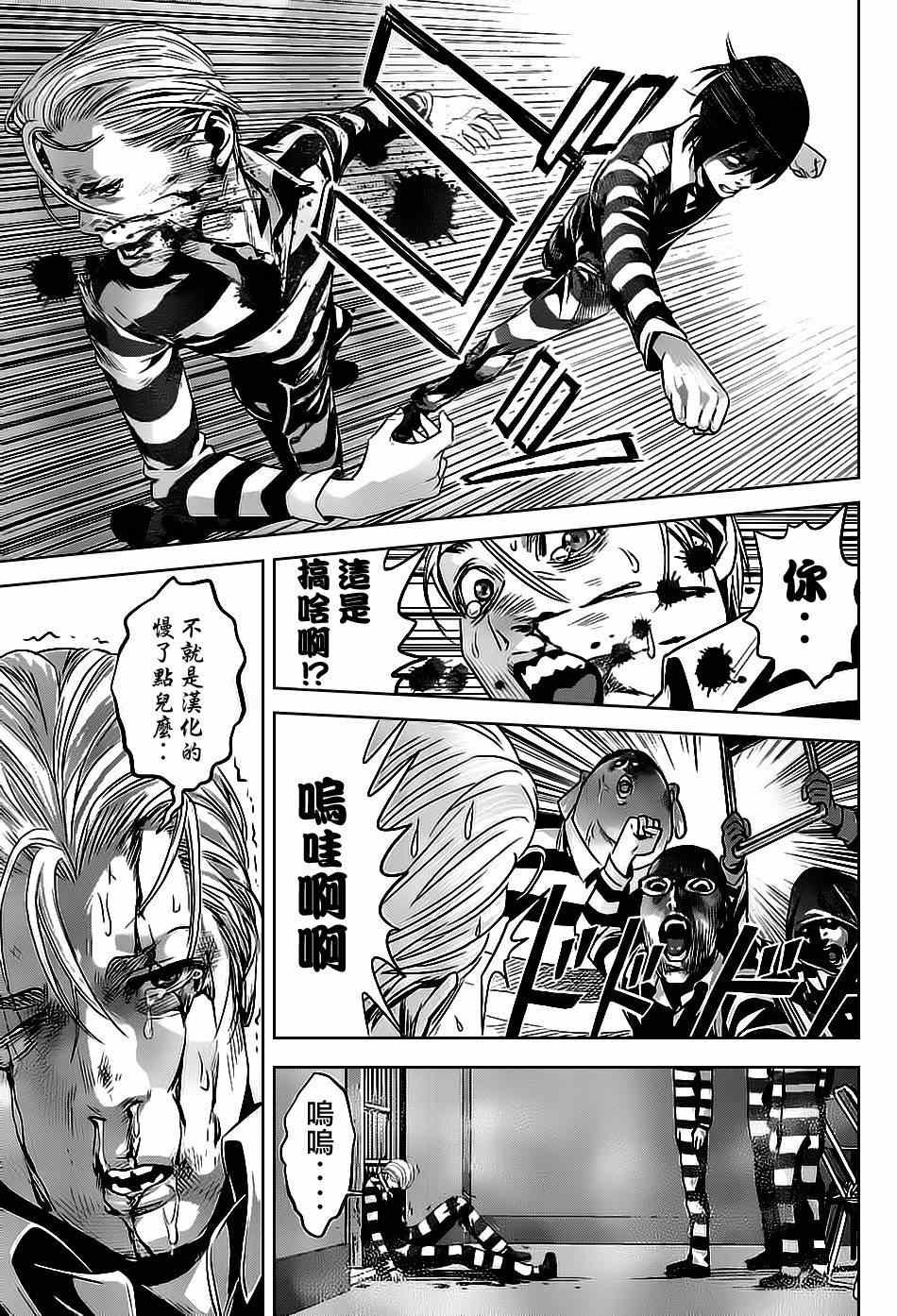 第54话