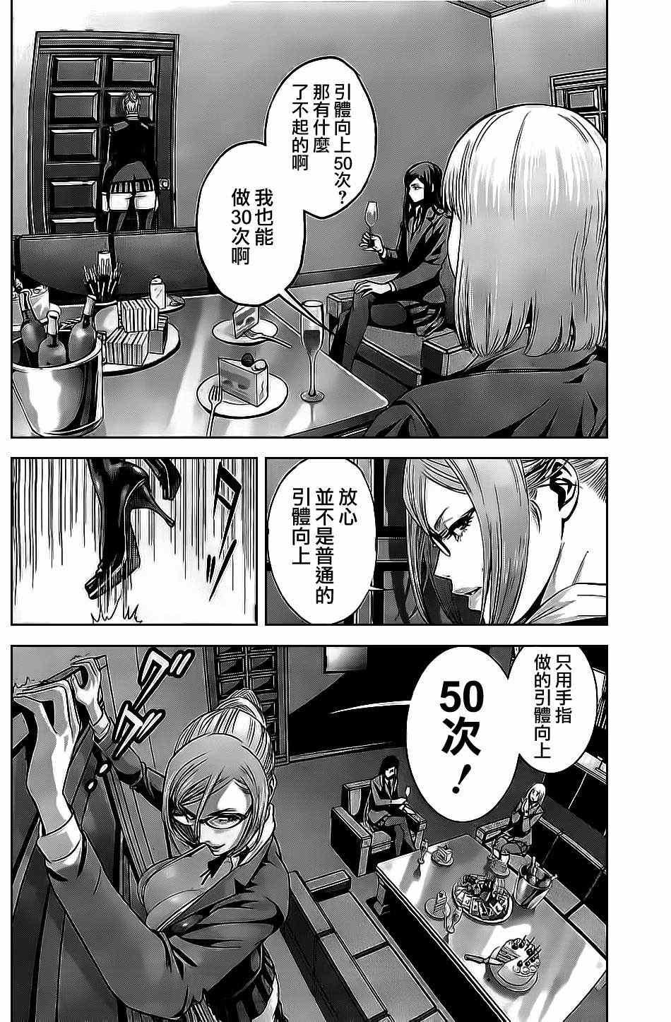 第55话