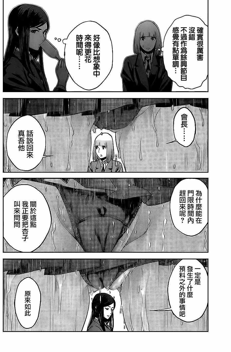 第55话