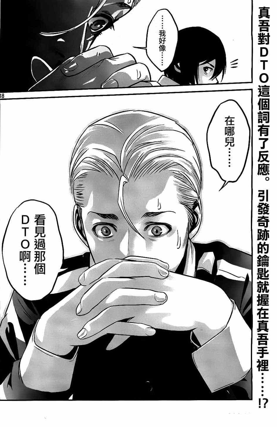 第55话