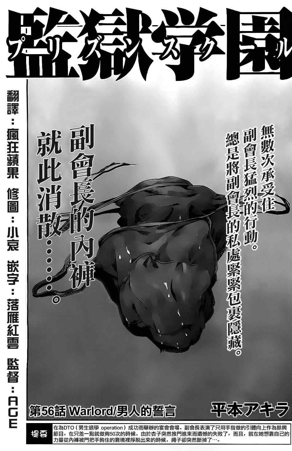 第56话