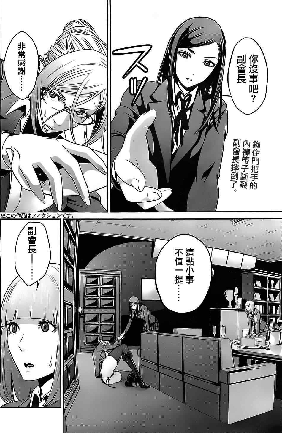 第56话