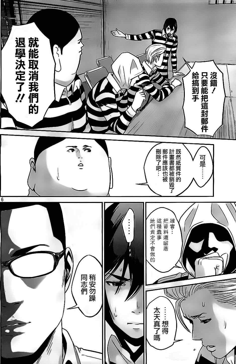 第56话