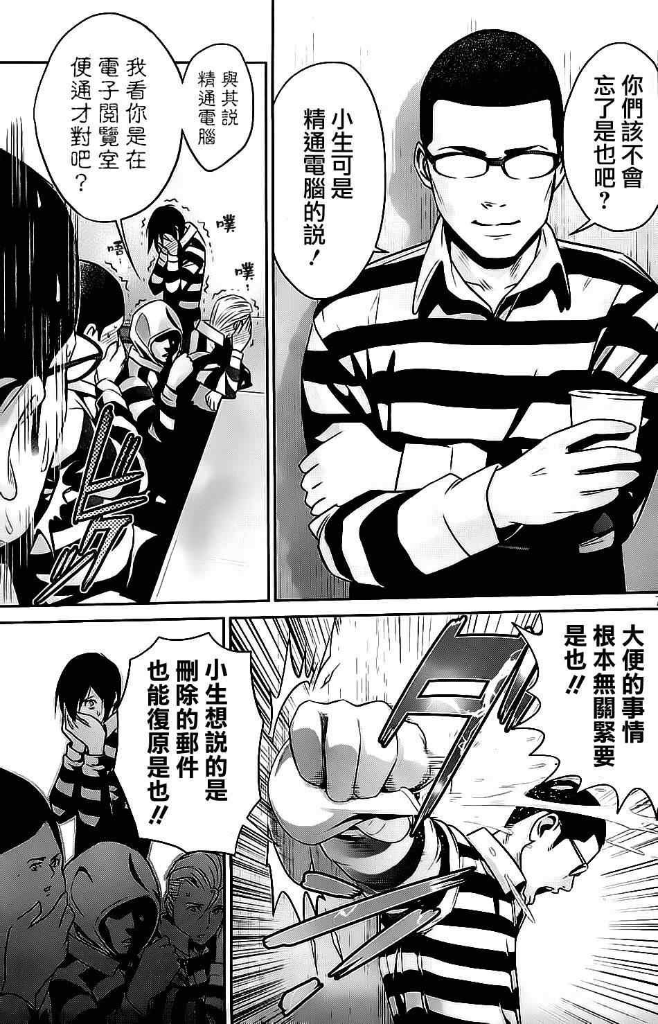 第56话