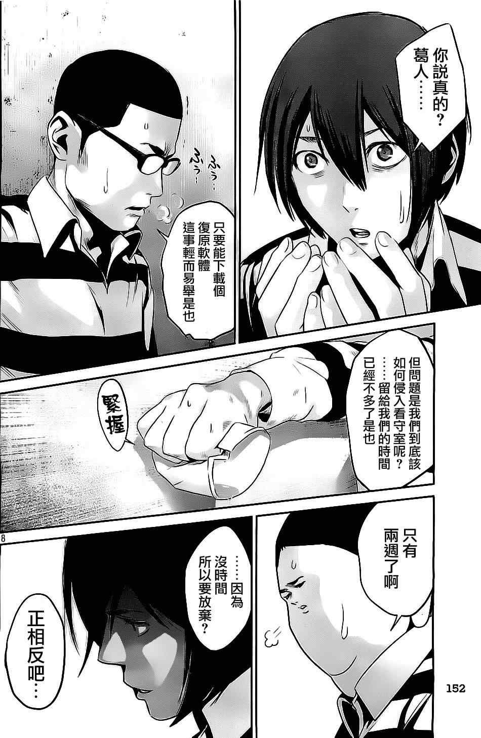 第56话