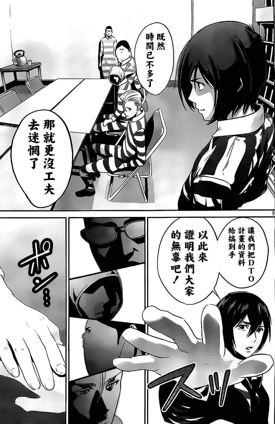 第56话