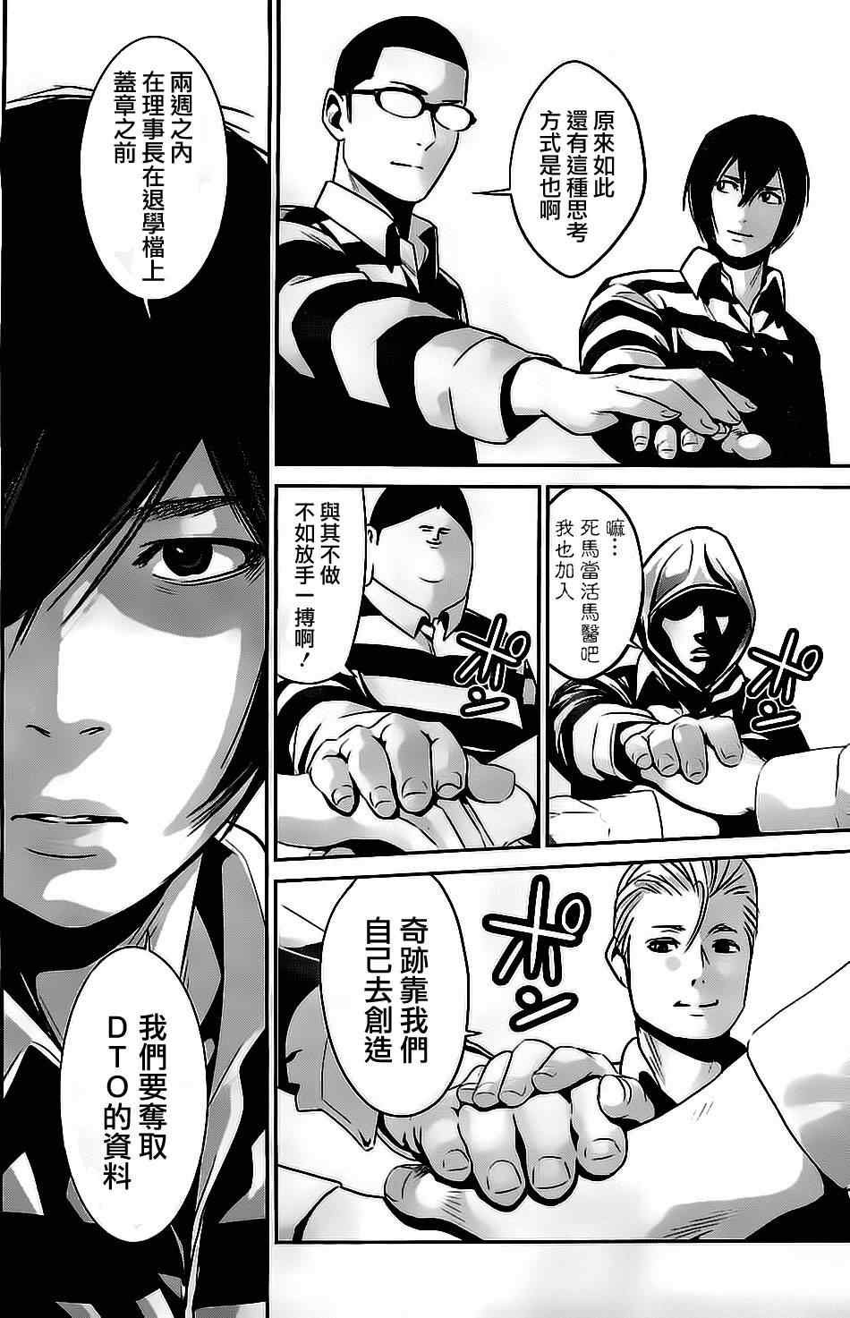 第56话