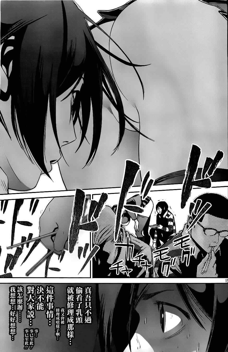 第56话