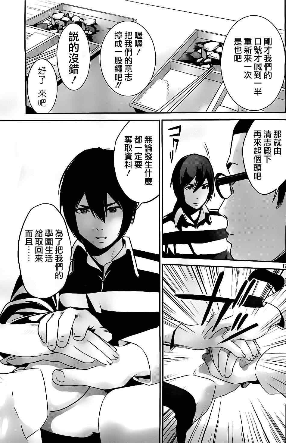 第56话