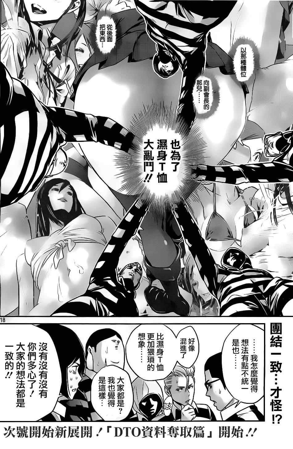 第56话