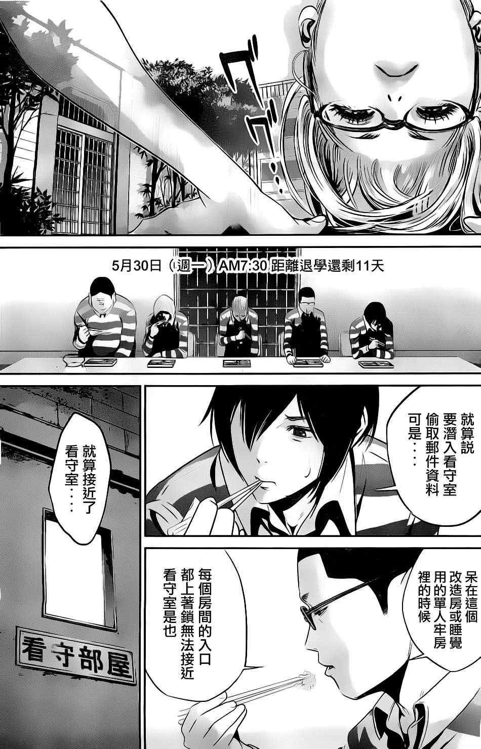 第57话