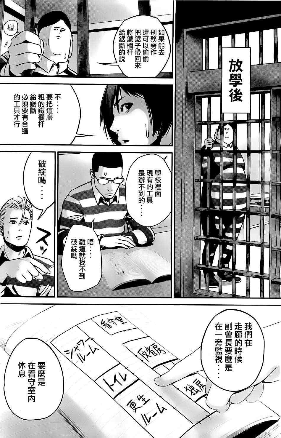 第57话