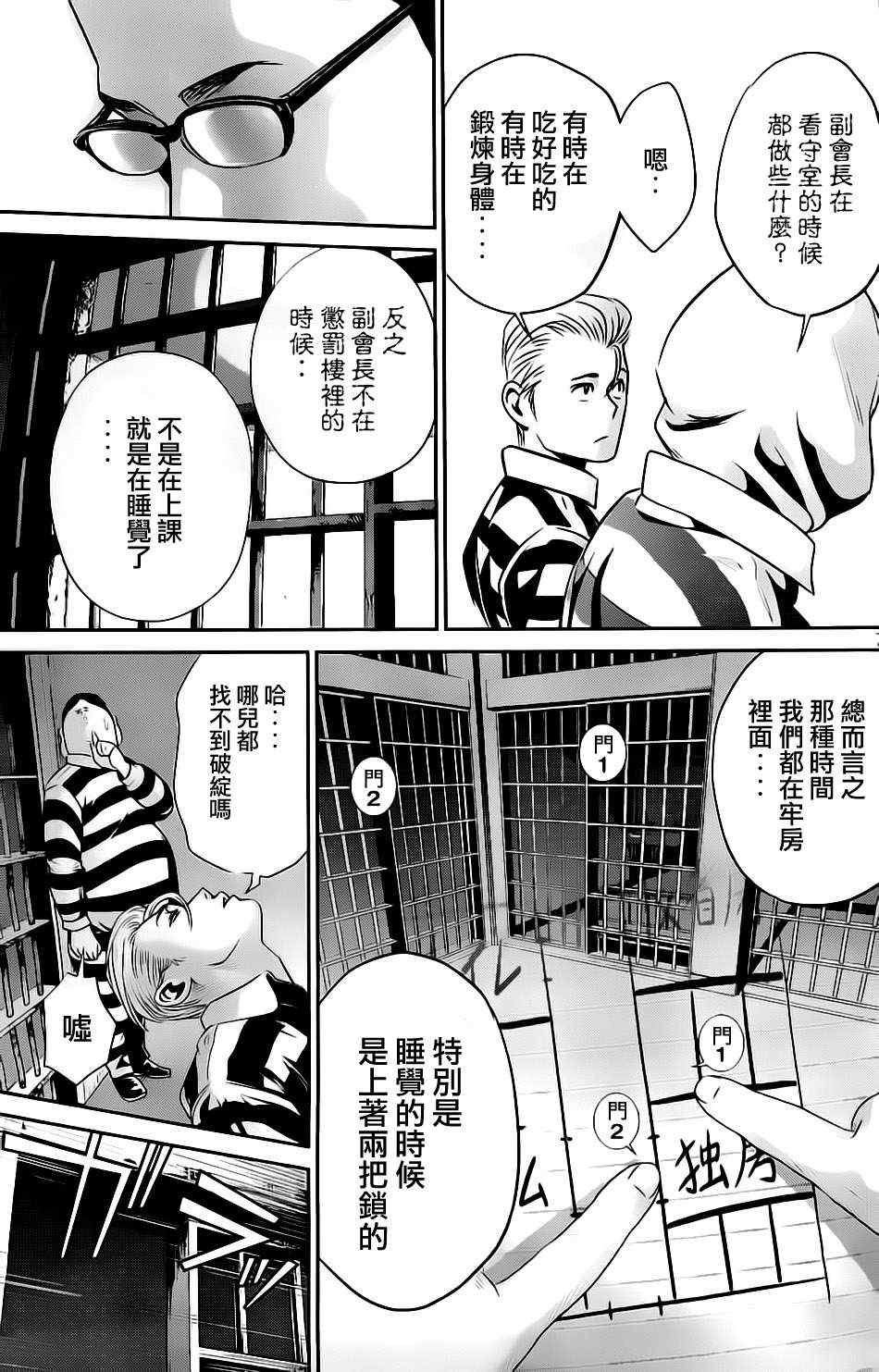 第57话