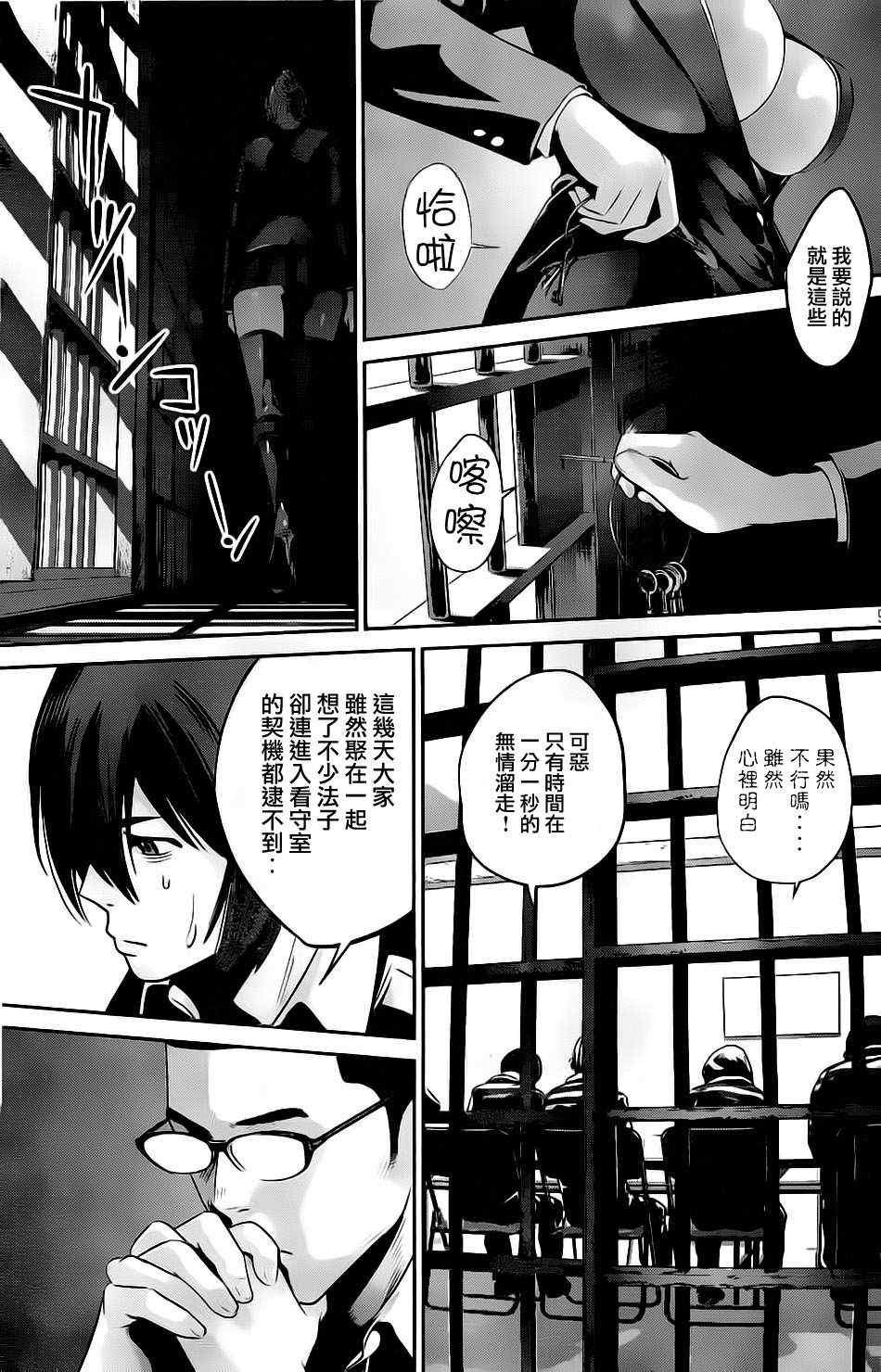 第57话