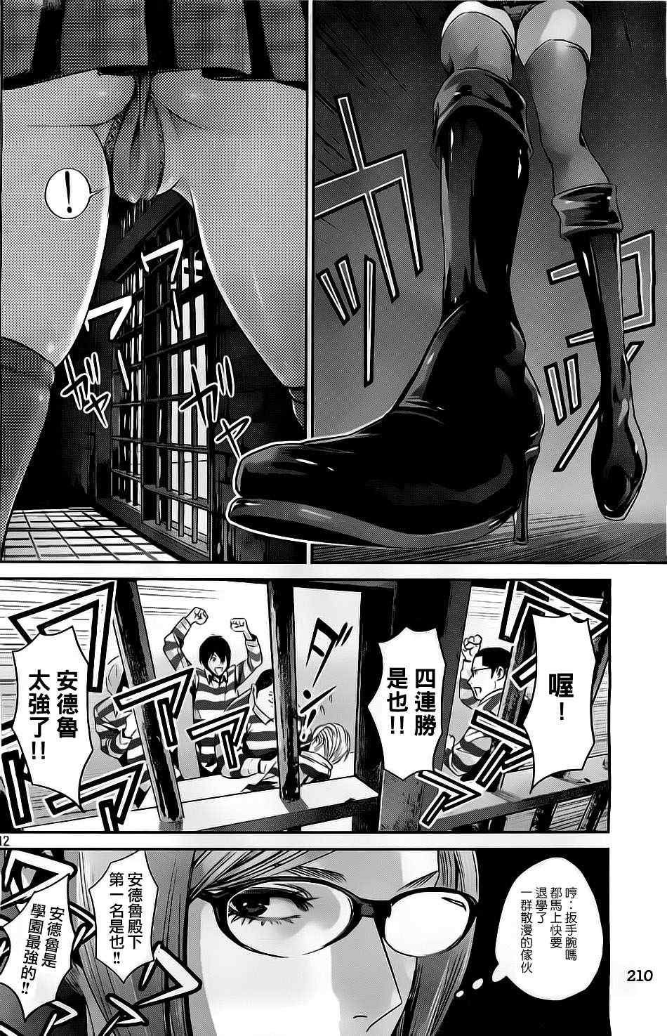 第57话