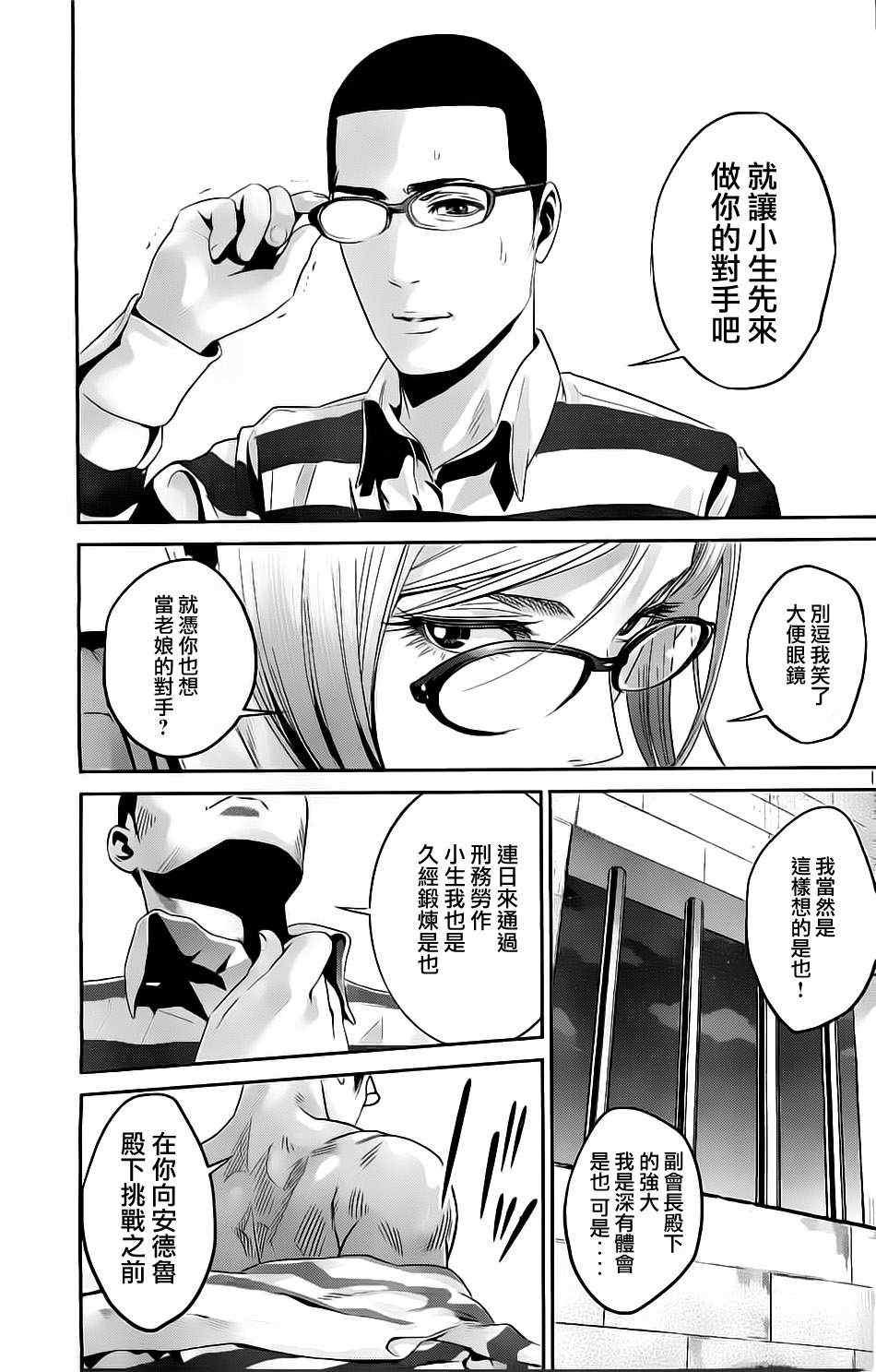 第57话