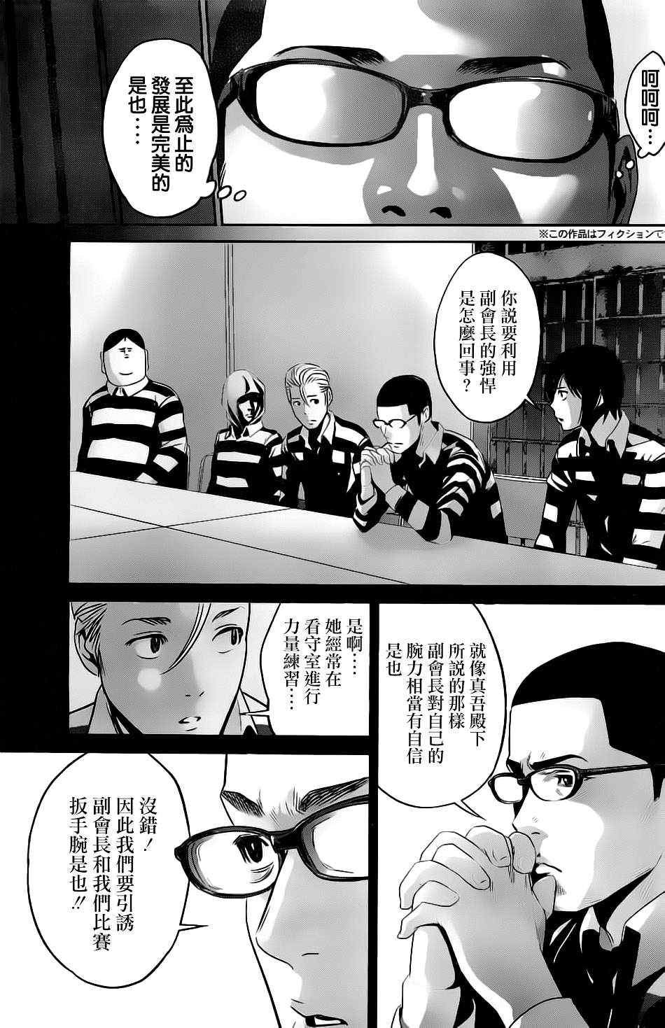 第58话