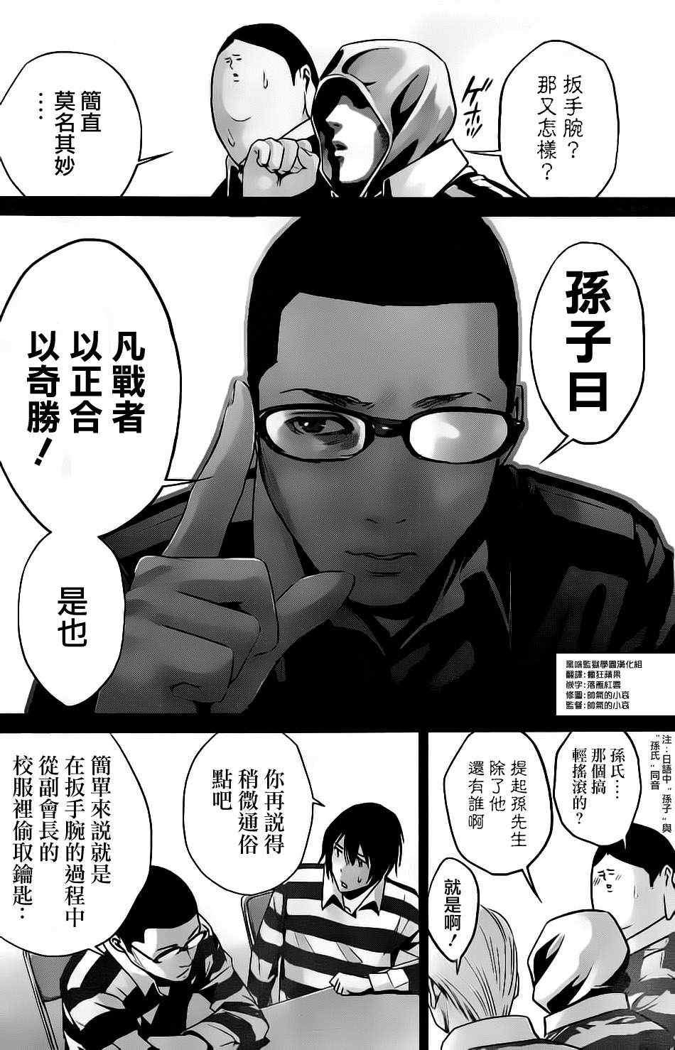 第58话