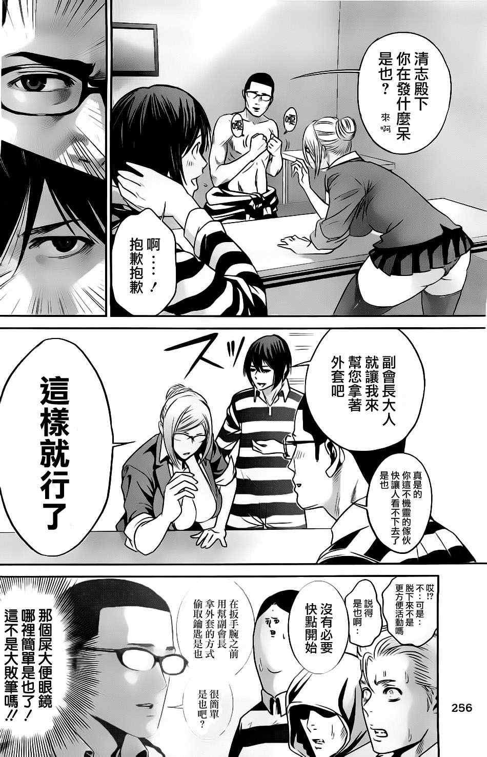 第58话