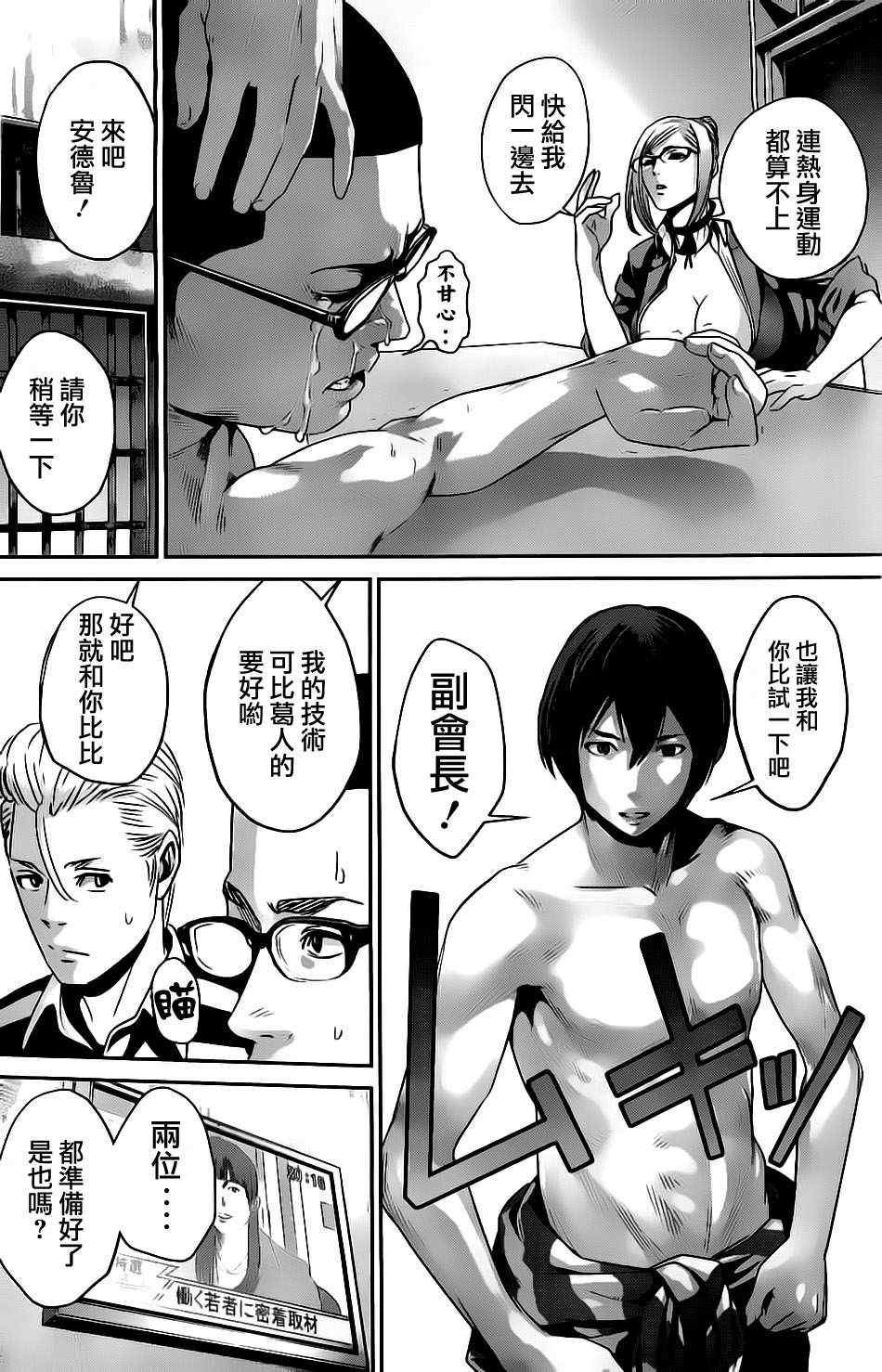 第58话