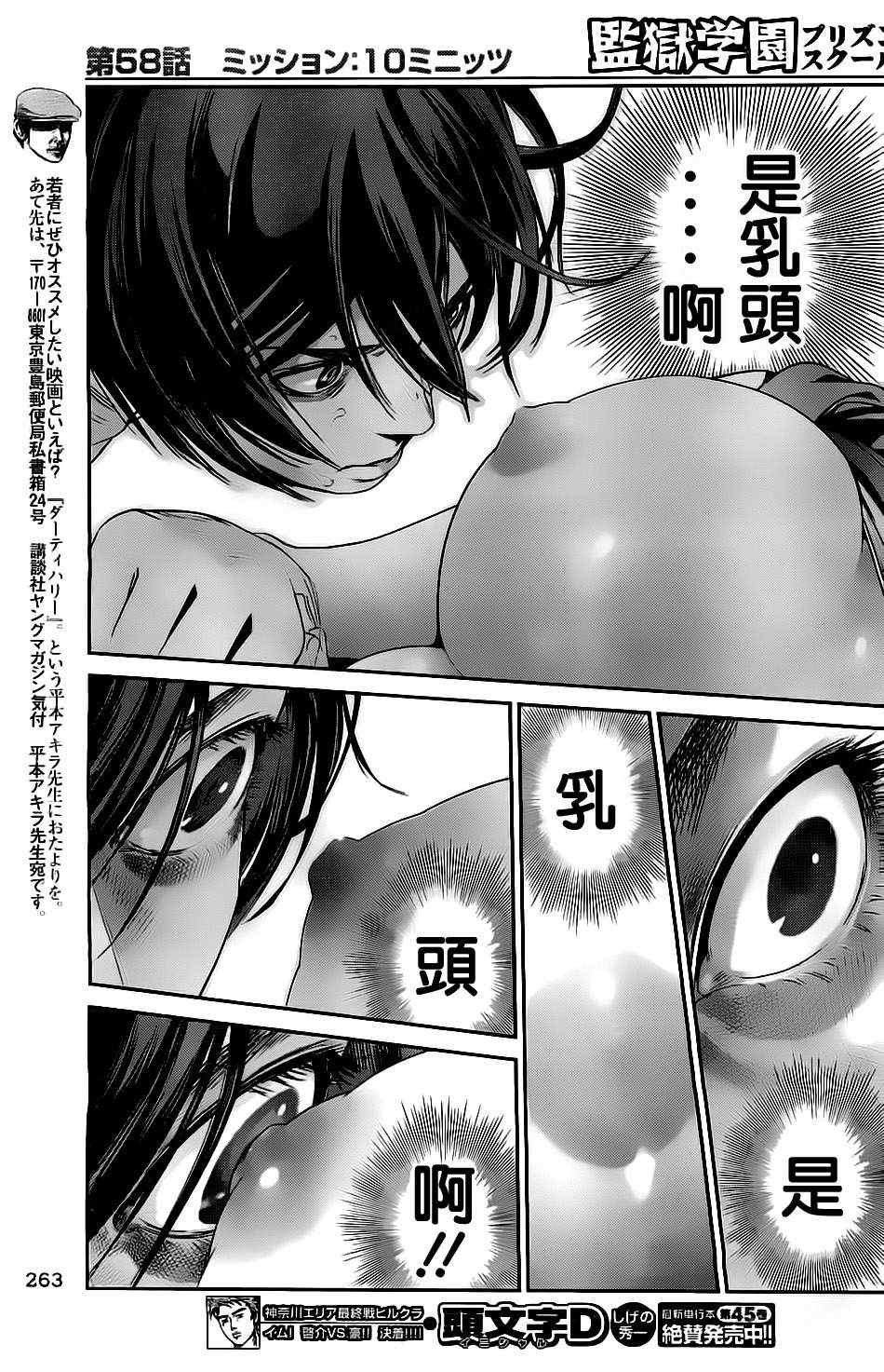 第58话