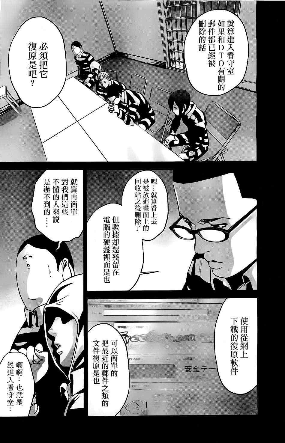 第58话