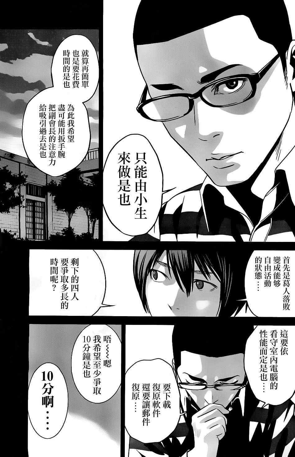 第58话