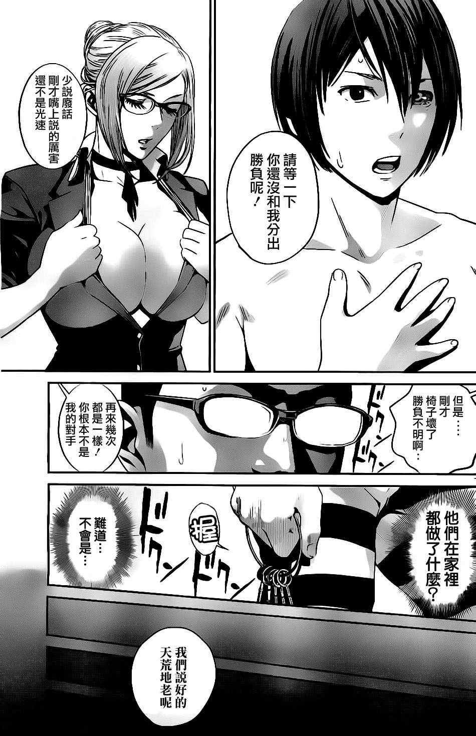 第58话