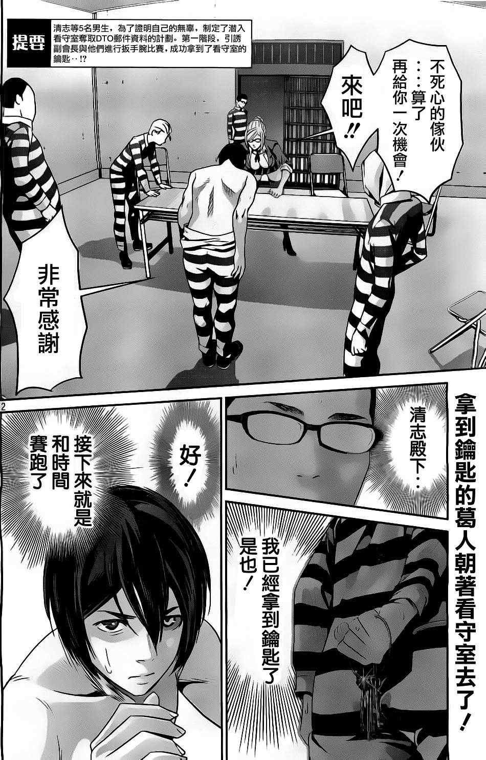 第59话