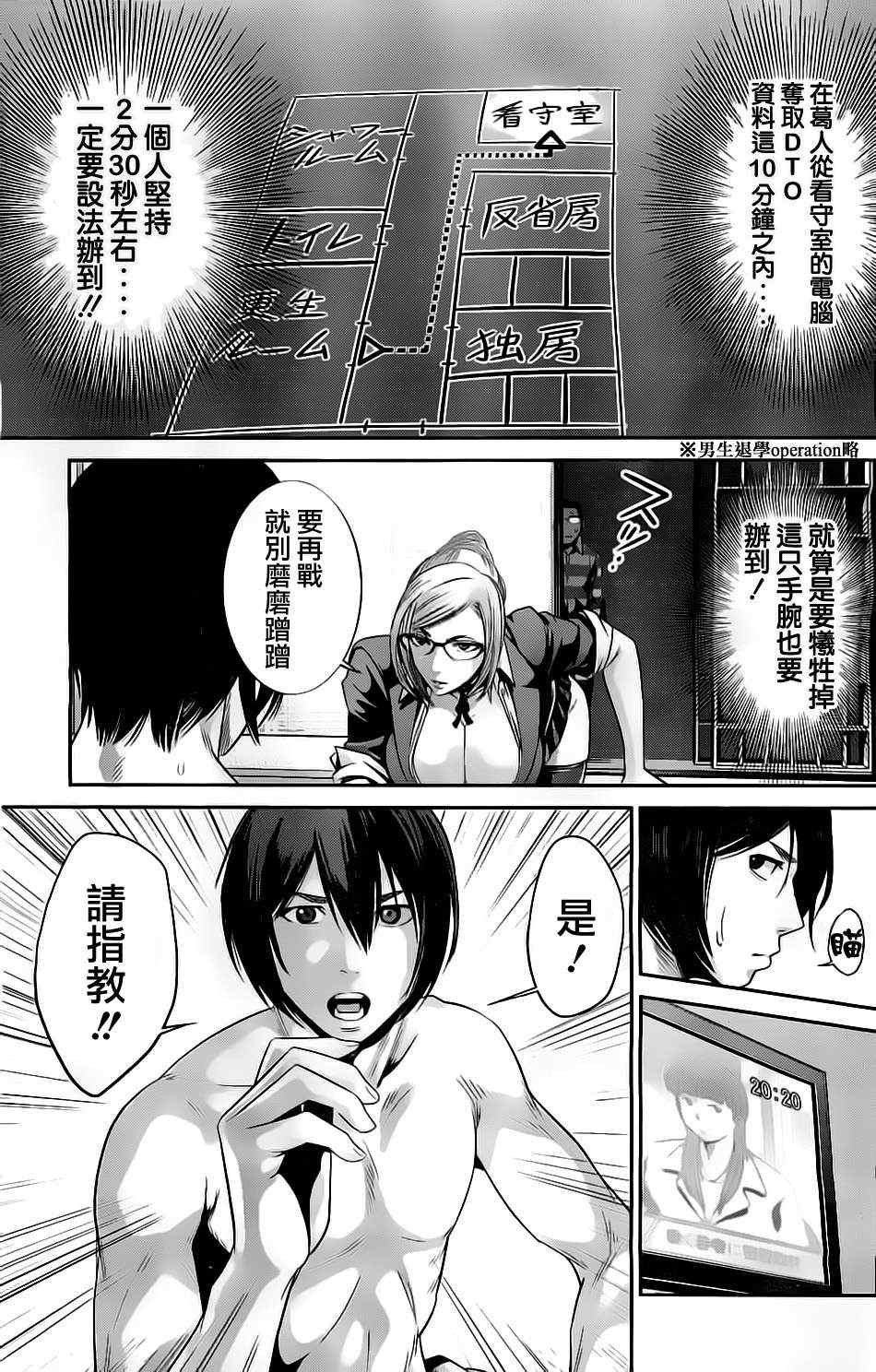 第59话