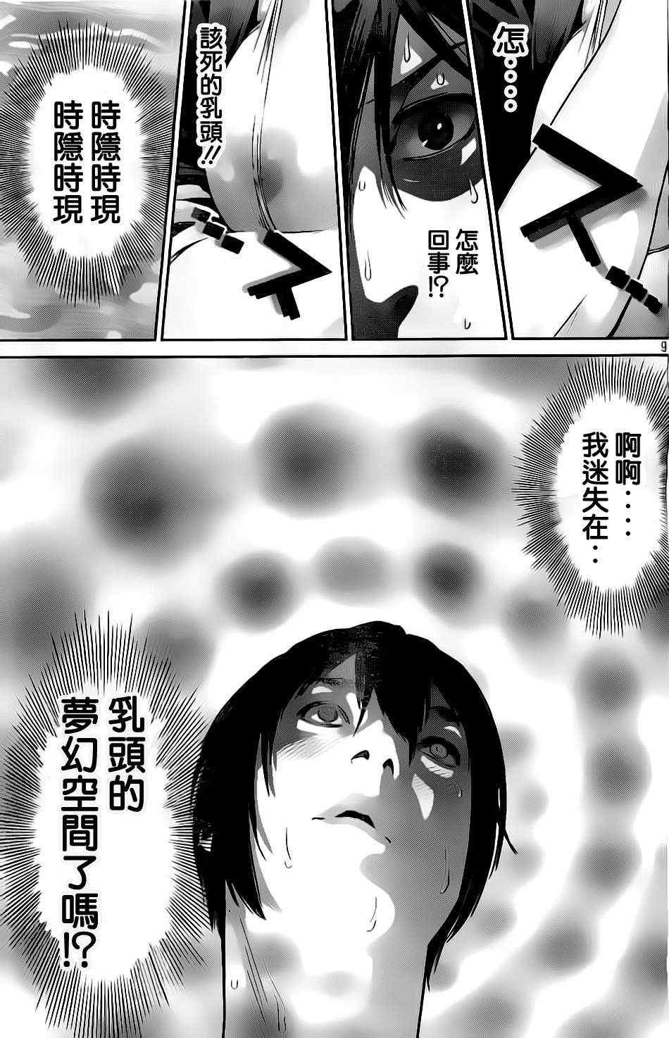 第59话