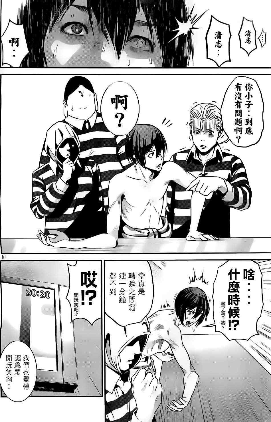 第59话