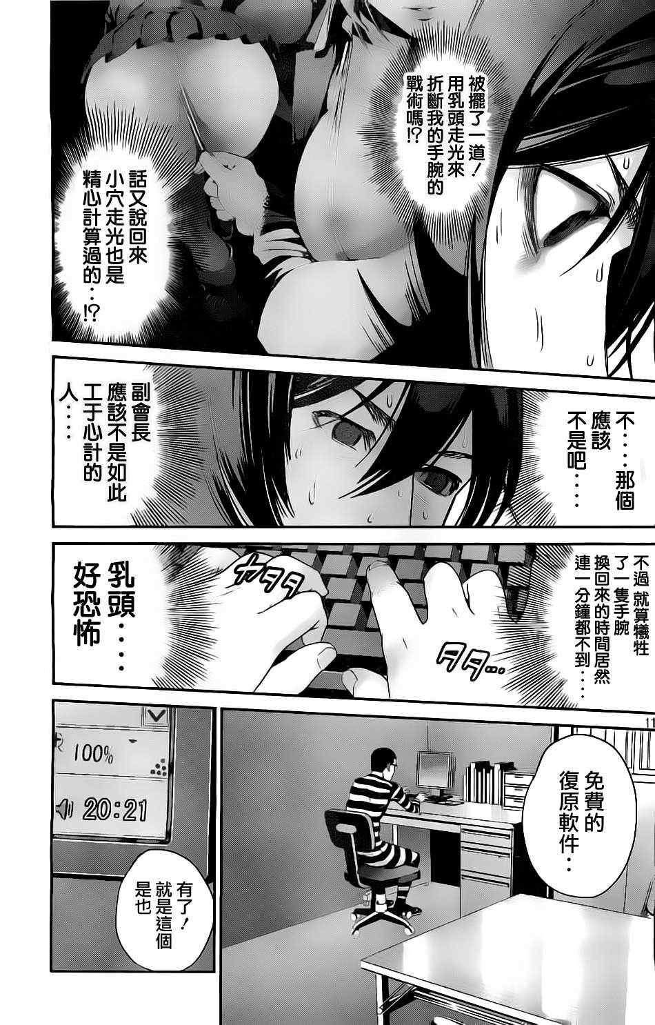 第59话