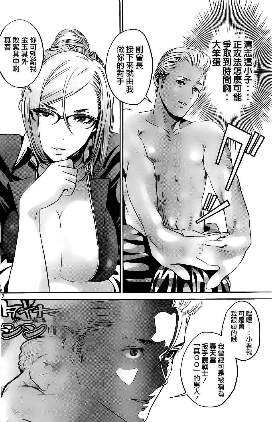 第59话