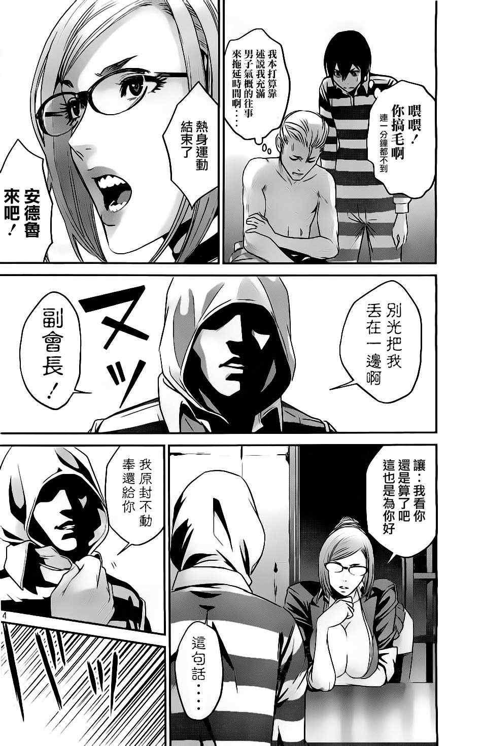 第59话