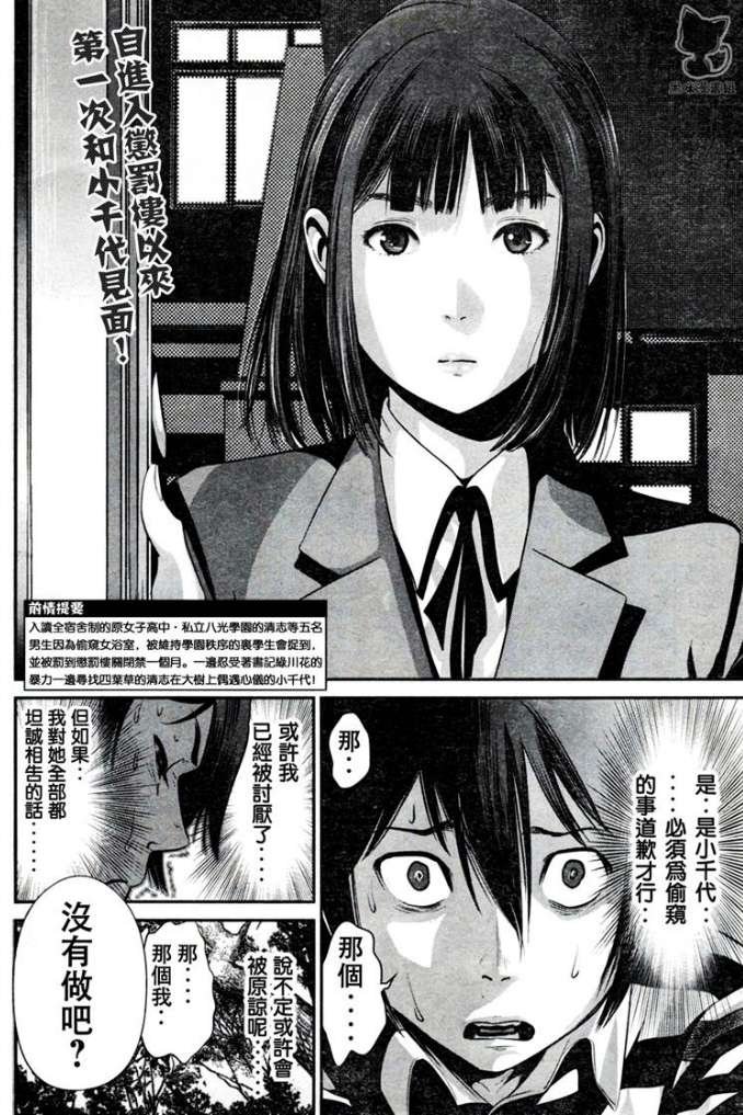 第6话